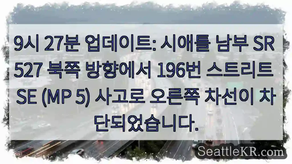 SR 527 196번 사고, 오른쪽 차선 차단