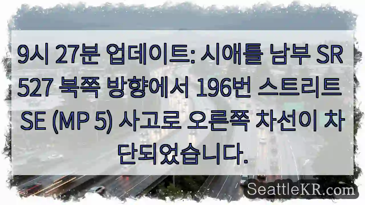 SR 527 196번 사고, 오른쪽 차선 차단