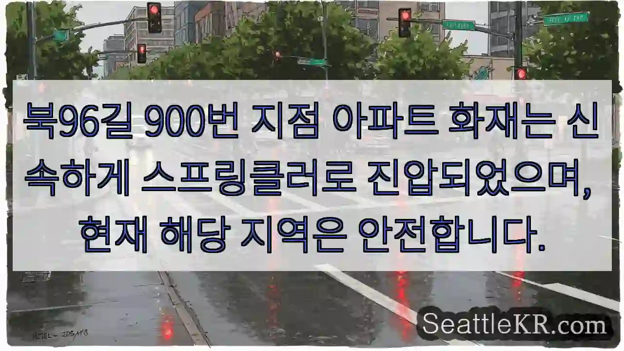 불났어요? ⛓️ 스프링클러가 잡아냈어요!