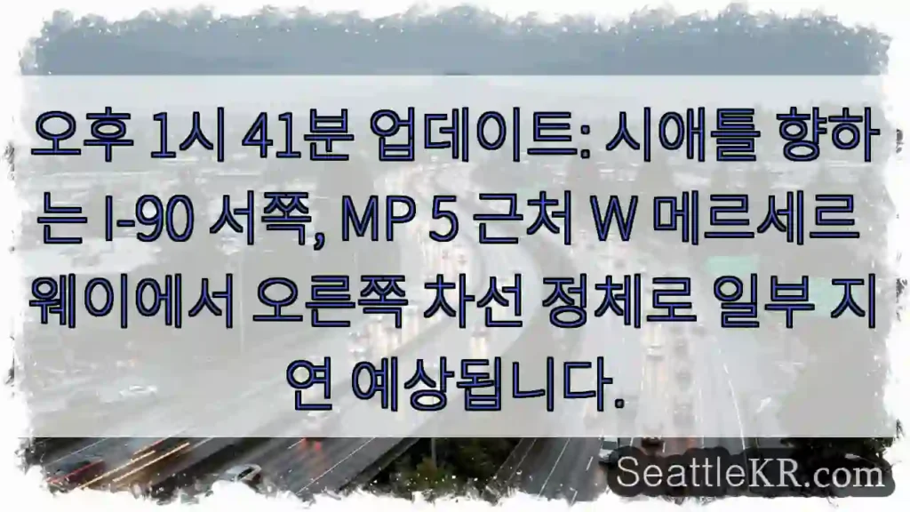정체 주의: MP 5 W 메르세르 웨이