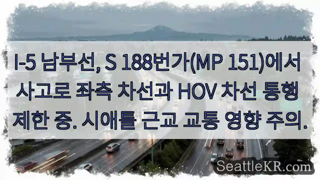사고 발생! 왼쪽 차선 통행 제한