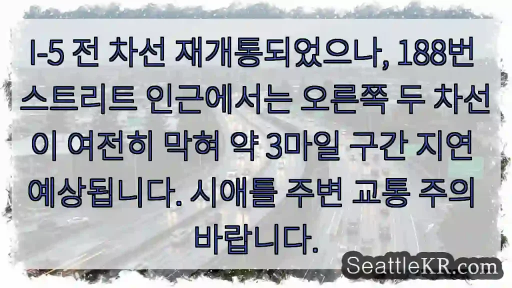 188번 블록: 오른쪽 차선 정체