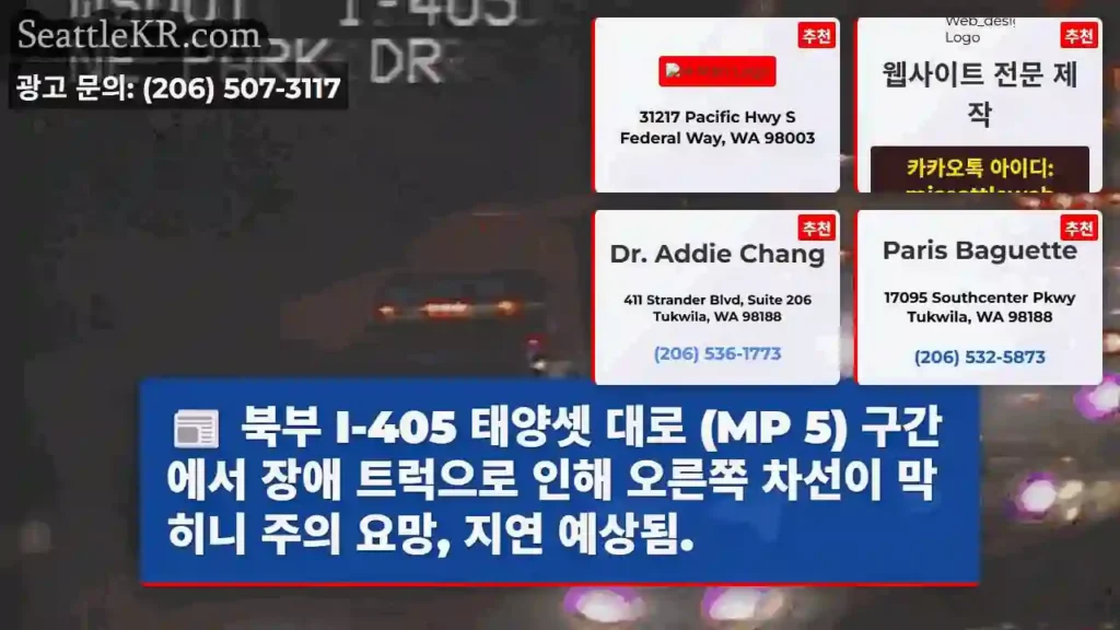 트럭 사고! 오른쪽 차선 정체