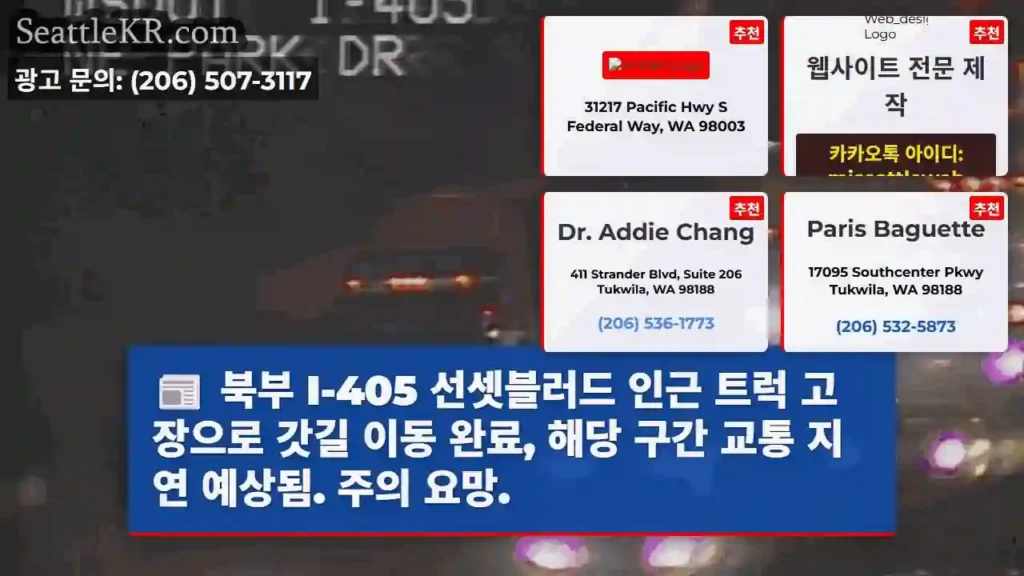 트럭 고장! 우회 권장