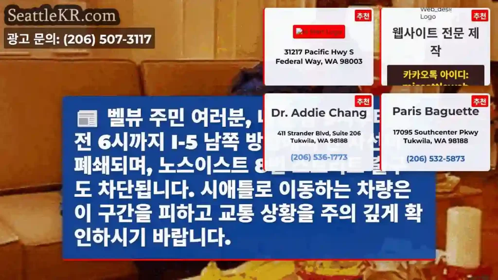 도로 폐쇄! 주의!