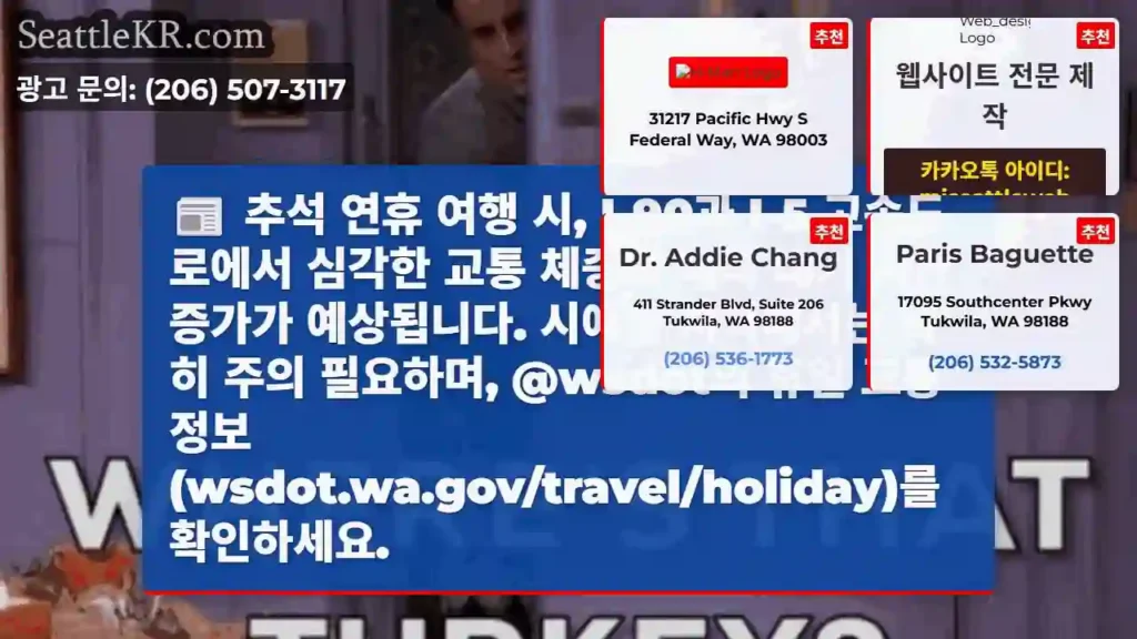 추석 연휴, 교통 체증 주의!