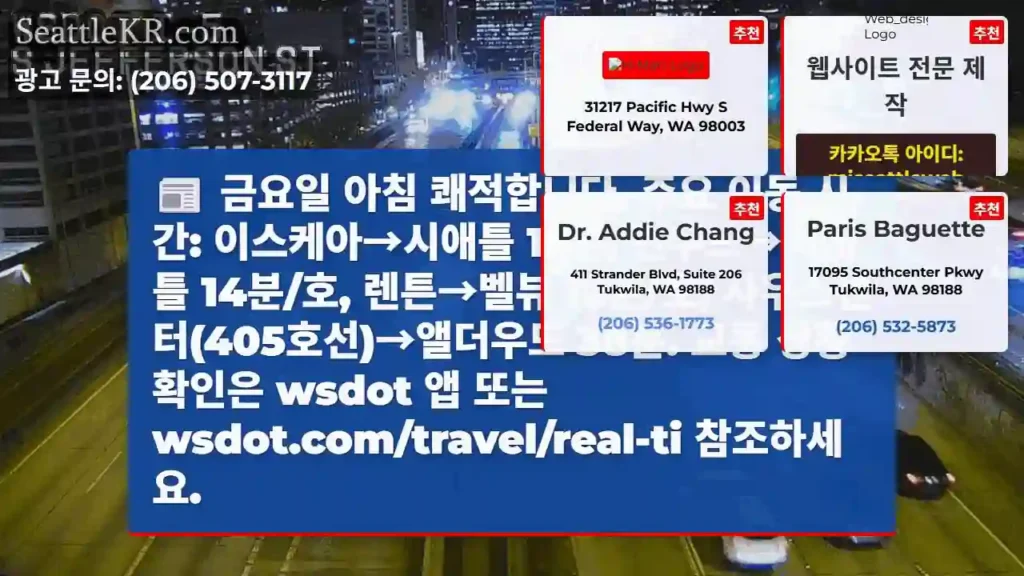 교통 원활, 출근 용이