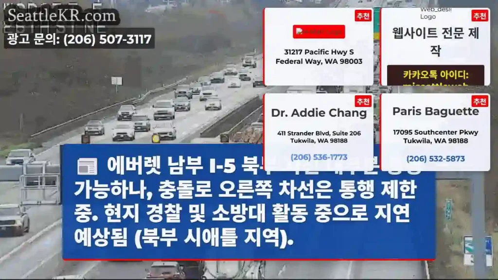 오른쪽 차선 통행 제한