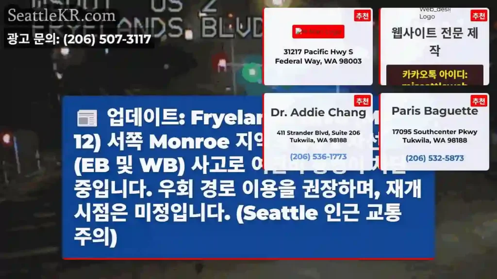 Fryelands Blvd 사고, 우회 필요