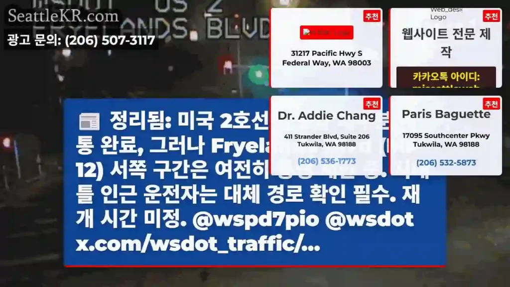 2호선 대부분 개통, 일부 제한 계속