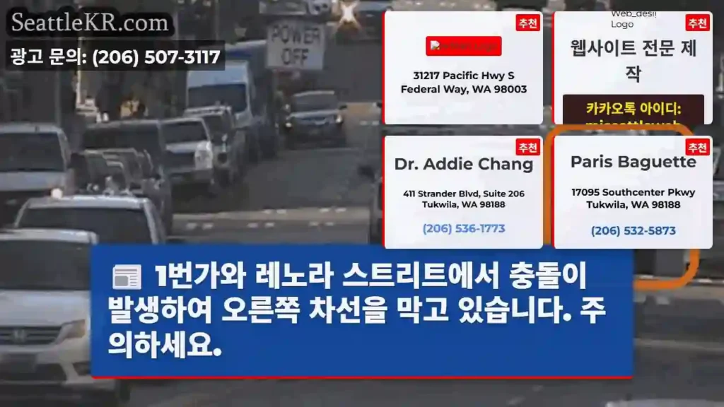 1번가와 레노라 스트리트에서 충돌이 발생하여 오른쪽 차선을 막고 있습니다. 주의하세요.