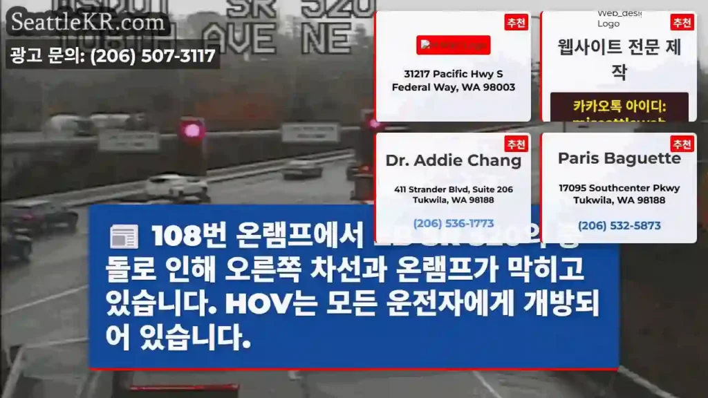 108번 온램프에서 EB SR 520의 충돌로 인해 오른쪽 차선과 온램프가 막히고