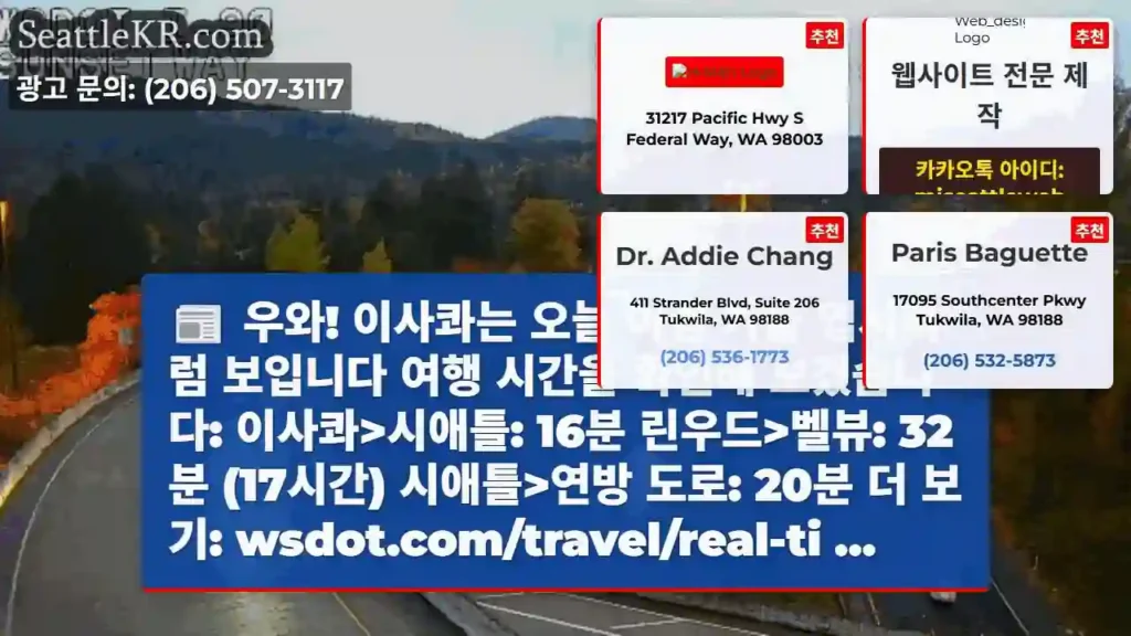 우와! 이사콰는 오늘 아침 가을 엽서처럼 보입니다 여행 시간을 확인해