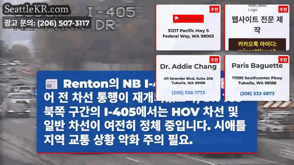 Renton 통행 재개, Renton 우회 필요