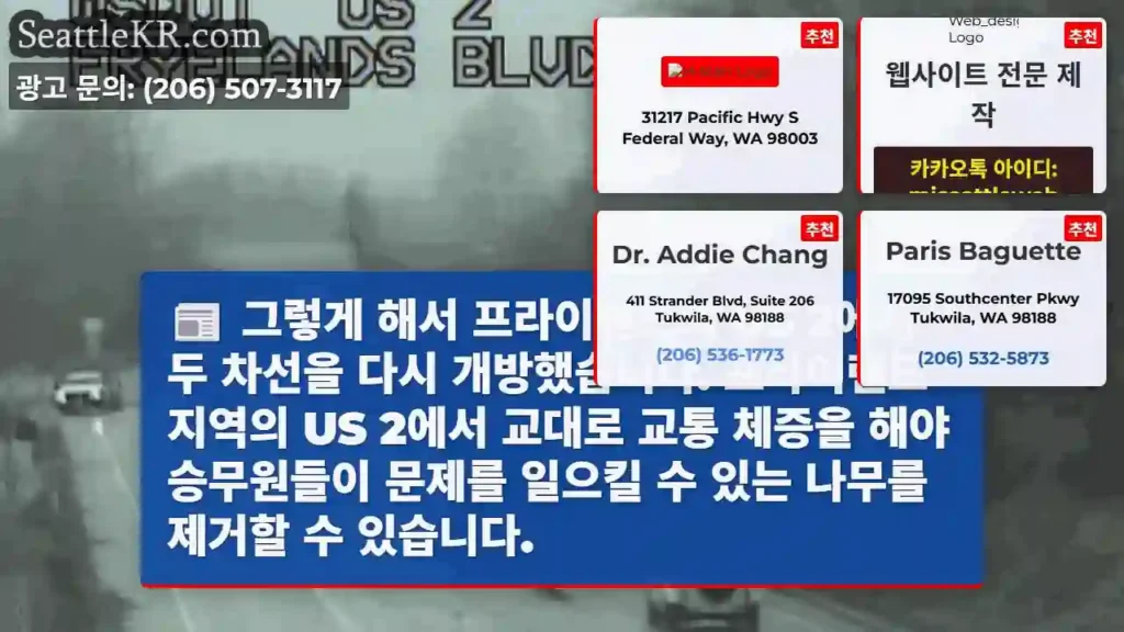 그렇게 해서 프라이랜드의 US 2에서 두 차선을 다시 개방했습니다. 프라이랜드 지역의