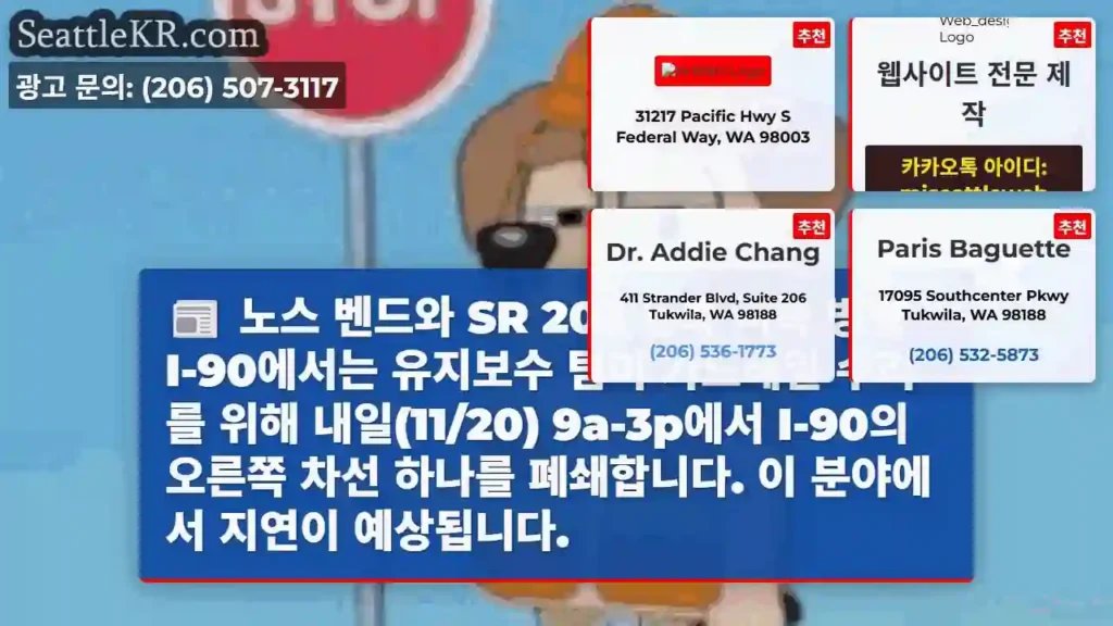 노스 벤드와 SR 202 동쪽 서쪽 방향 I-90에서는 유지보수 팀이 가드레일 수리를