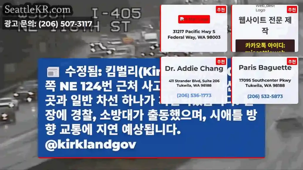 사고 발생! 차선 차단