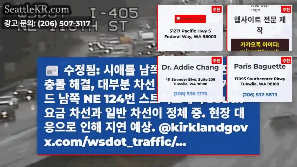 충돌 해결 중, 일부 구간 정체