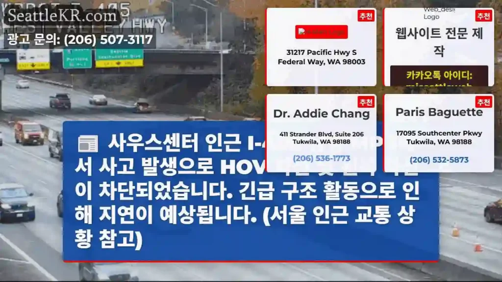 사고 발생! 차선 차단