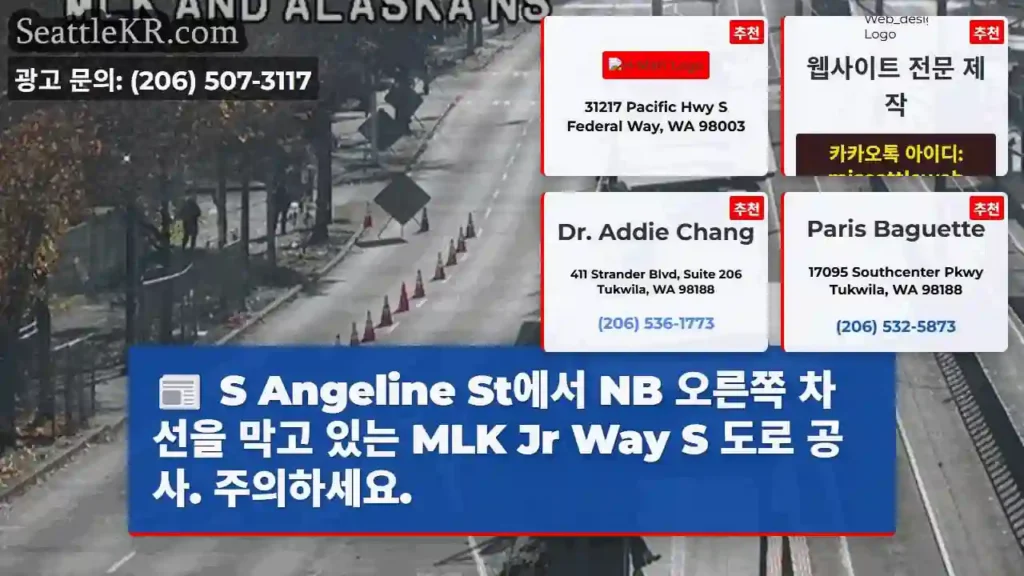 S Angeline St에서 NB 오른쪽 차선을 막고 있는 MLK Jr Way S 도로