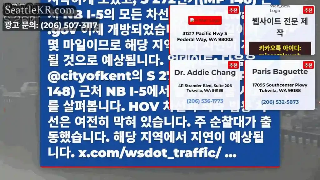 클리어: IRT는 잭나이프 세미를 다시 시작하게 도왔고, S 272번가(MP 148)