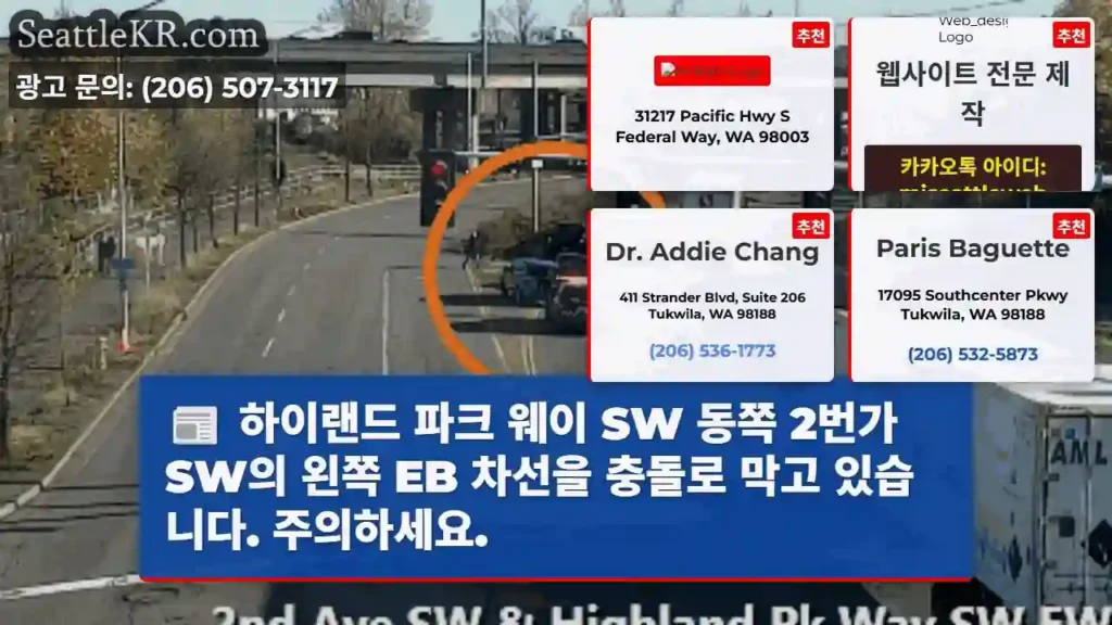 하이랜드 파크 웨이 SW 동쪽 2번가 SW의 왼쪽 EB 차선을 충돌로 막고 있습니다.