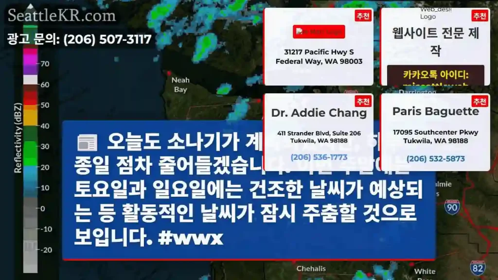 오늘도 소나기가 계속되겠지만, 하루 종일 점차 줄어들겠습니다. 이번 주말에는 토요일과