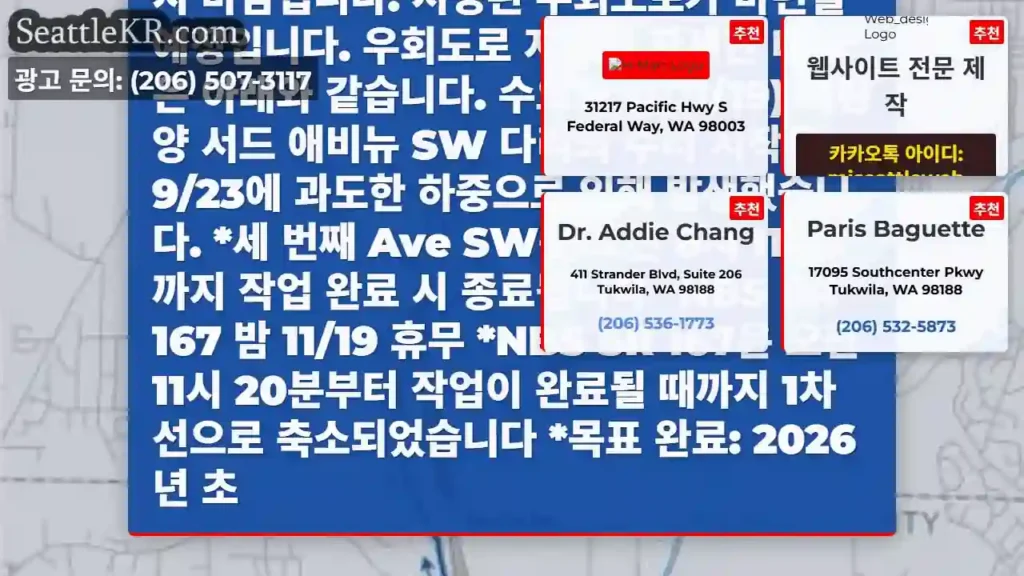 기억하세요: 이 작업은 오늘 밤(11/19) 태평양에서 시작됩니다. 업데이트 시간: