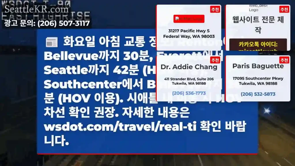 교통 빠르게! Renton → Bellevue 30분