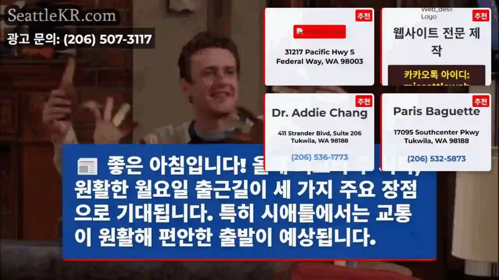 월요일 출발 완벽!