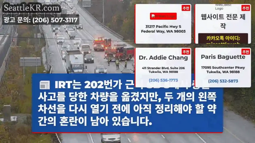 IRT는 202번가 근처 SB 5에서 충돌 사고를 당한 차량을 옮겼지만, 두 개의 왼쪽