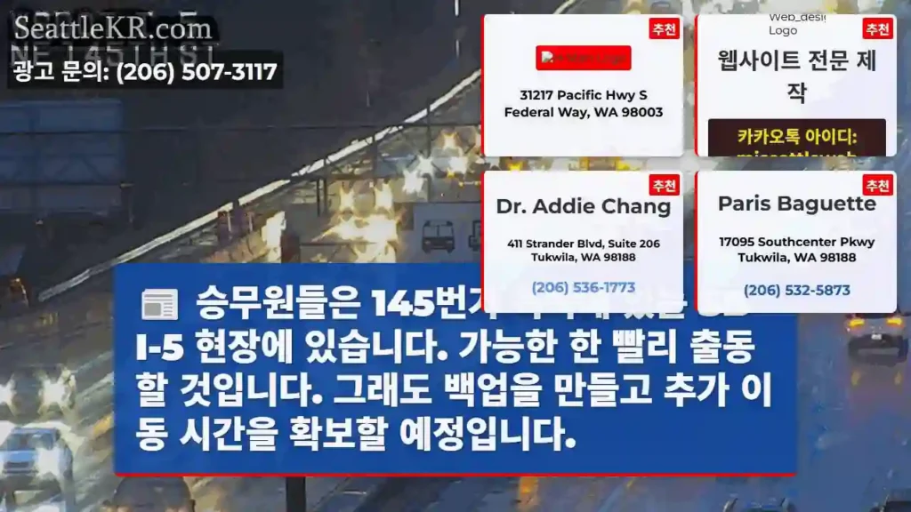 승무원들은 145번가 북쪽에 있는 SB I-5 현장에 있습니다. 가능한 한 빨리 출동할