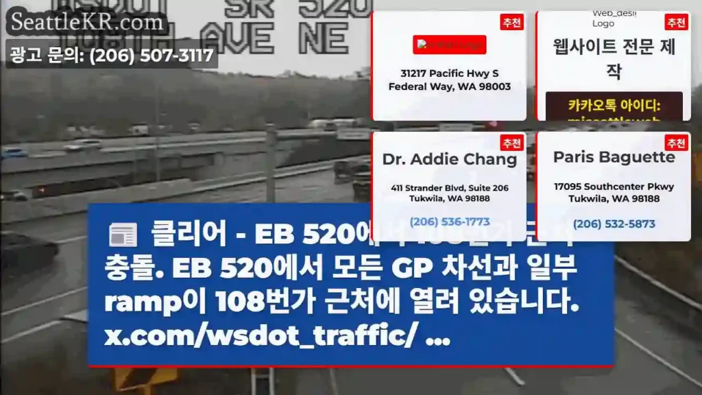 클리어 - EB 520에서 108번가 근처 충돌. EB 520에서 모든 GP 차선과 일부