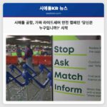 시애틀 공항 당신은 누구입니까? 캠페인으로 여행객 안전 강화