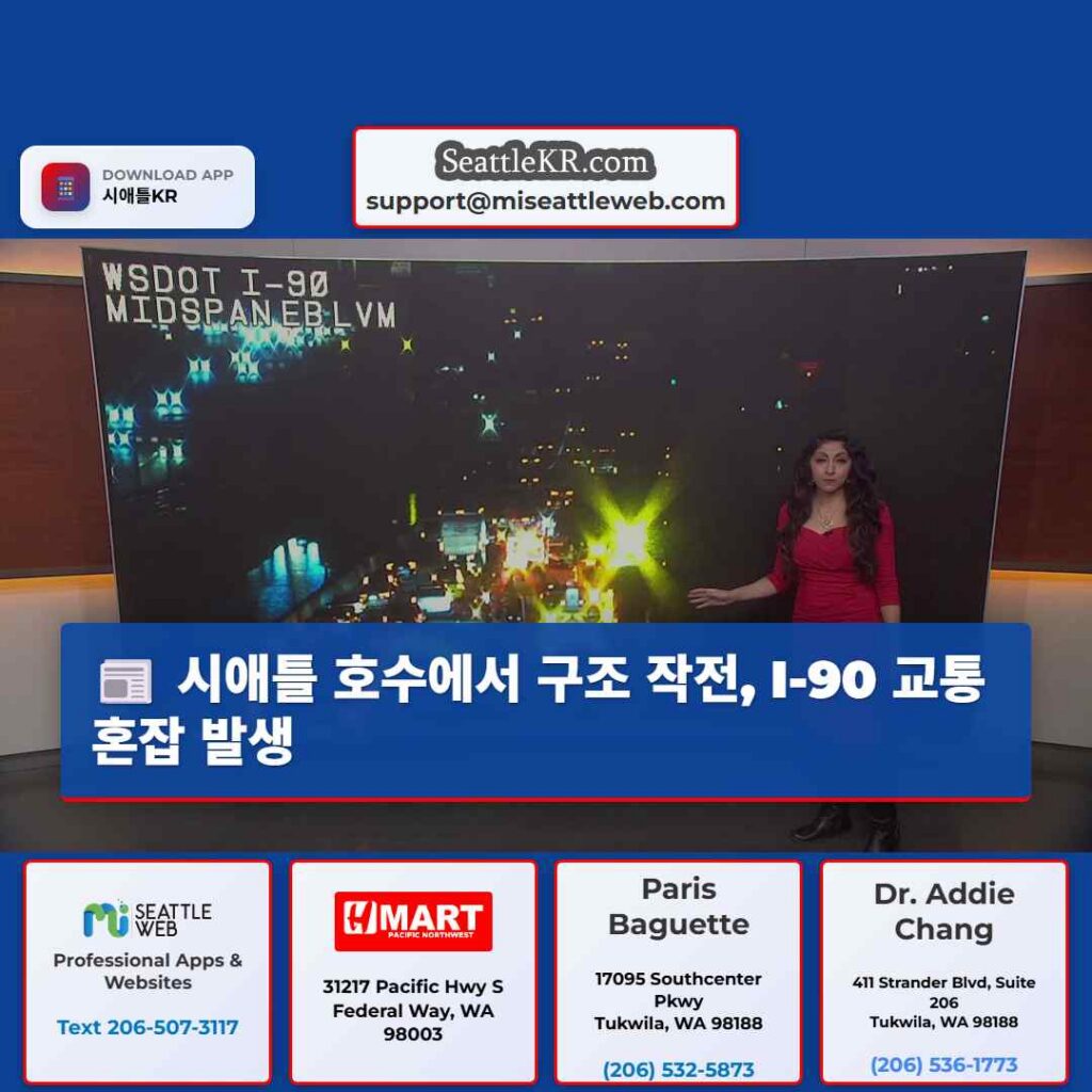 시애틀 호수에서 구조 작전, I-90 교통 혼잡 발생