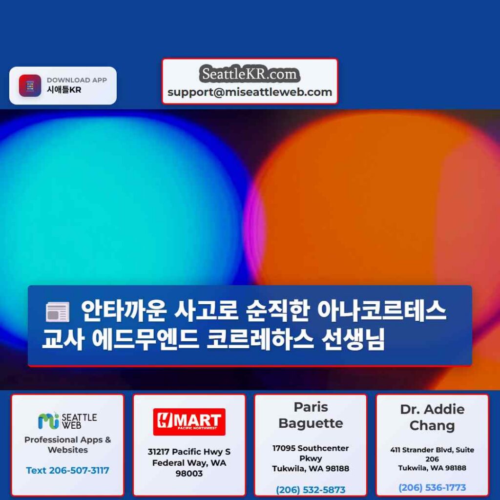 안타까운 사고로 순직한 아나코르테스 교사 에드무엔드 코르레하스 선생님