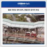 벨뷰 트랜싯 센터 총격 사건 발생 용의자 및 경찰관 부상