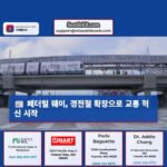 워싱턴 주 페더럴 웨이 사운드 트랜싯 경전철 확장으로 교통 편의성 크게 향상