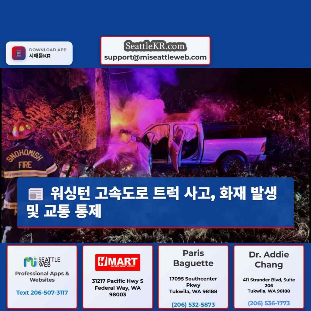 워싱턴 고속도로 트럭 사고, 화재 발생 및 교통 통제