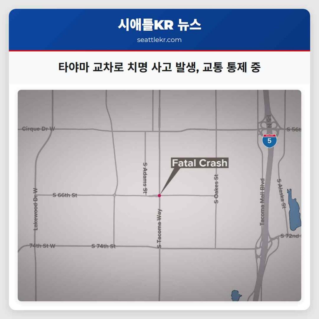 타야마 교차로 치명 사고 발생, 교통 통제 중