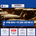 2024년 시애틀 교통 체증 심화 사무실 복귀 추세 주요 원인