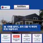 시애틀 발라드 지역 방치 건물 더 파인러리의 오픈으로 새로운 활력 불어넣다