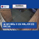 알키 애비뉴 올해 세 번째 강도 사건 발생…우디 웨스트 커피숍 또 피해