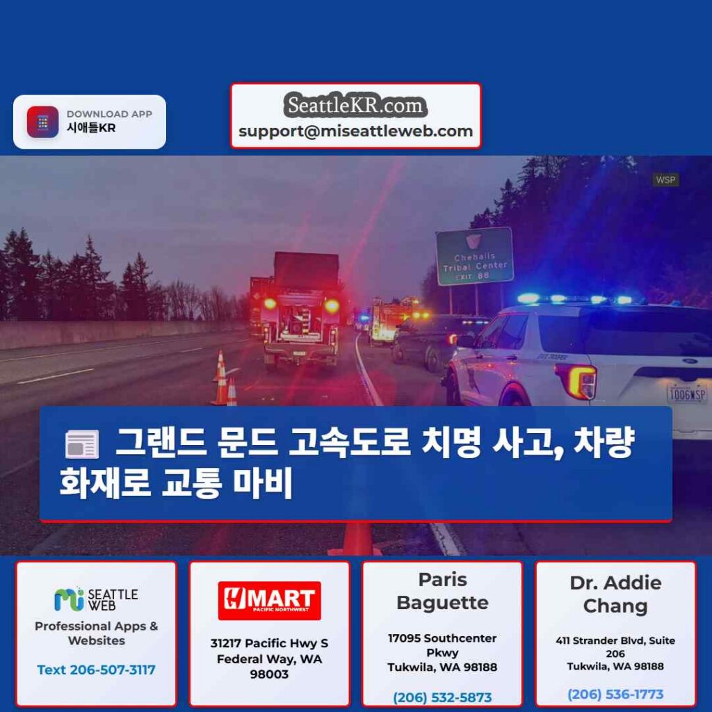 그랜드 문드 고속도로 치명 사고, 차량 화재로 교통 마비