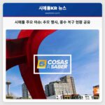 다섯 가지 주요 소식 시애틀 순찰대의 추모 홍수 복구 및 지역 행사 안내