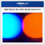 켄트 지역 남성 경찰관 향해 총기 발사 및 아파트 방화 혐의로 기소