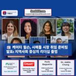 시애틀 시장 당선인 케이티 윌슨 지역사회 중심의 출범 준비팀 공개