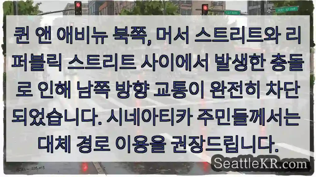 교통 차단! 대체 경로 이용