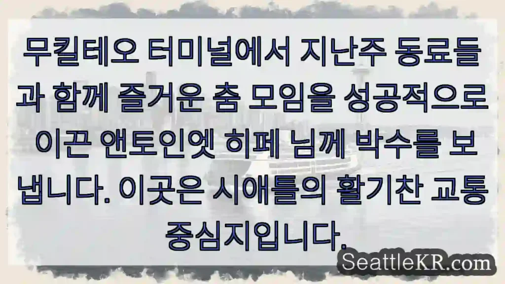 히페님의 멋진 춤 모임!