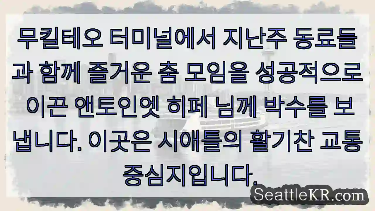 히페님의 멋진 춤 모임!